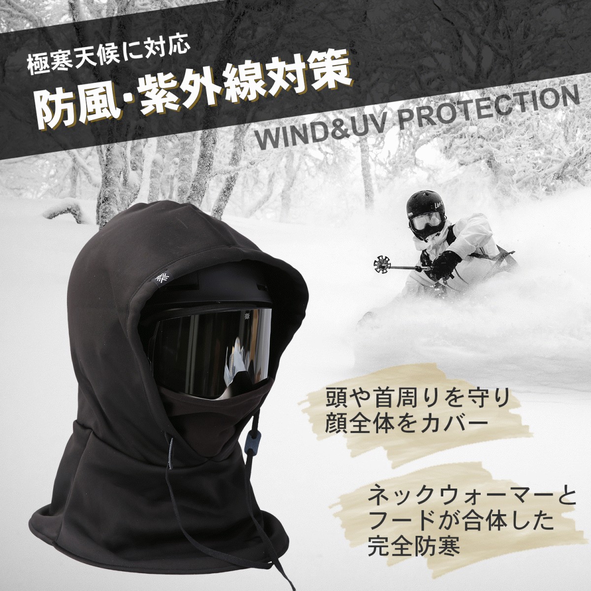 [ Point privilege ] hood warmer neck warmer ski snowboard face mask balaclava water-repellent protection against cold . manner helmet correspondence man and woman use firn Phil n