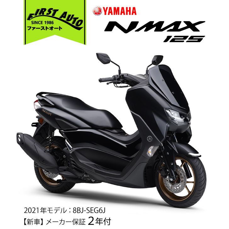 [ новая машина ]YAMAHA NMAX125 ABS '21 коврик темно-серый 