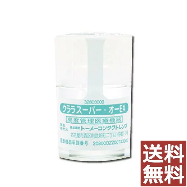  contact lens si-doklala super o-EX ×1 sheets place person . un- necessary hard contact lenses 