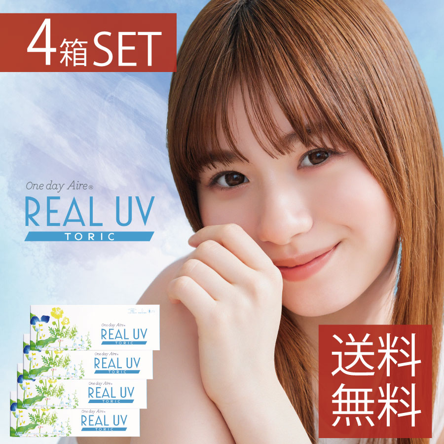 アイレ アイレ ワンデーアイレ リアルUV トーリック カラー選択 10枚入り 4箱 カラーコンタクトレンズの商品画像