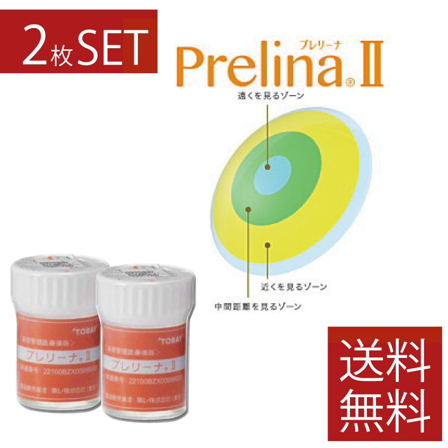  contact lens Toray breath o-p Rely na2 ×2 sheets . close both for place person . un- necessary hard contact lenses 