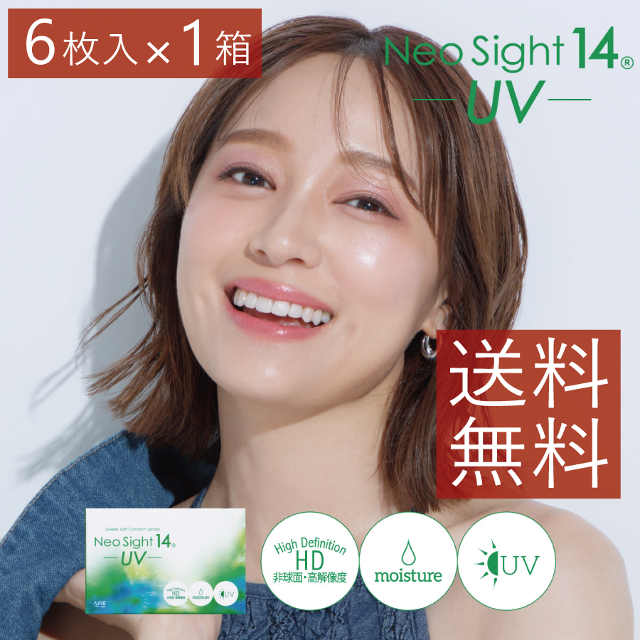 アイレ NeoSight14 近視用 6枚入り 1箱 NeoSight ソフトコンタクトレンズ - 最安値・価格比較 - Yahoo!ショッピング