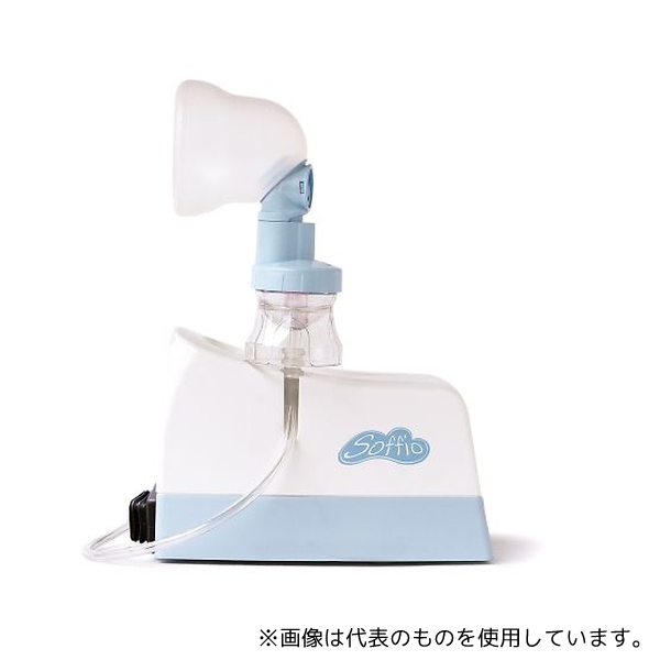 新品未使用　Soffio ジェット式吸入器 ソフィオ | 東京エムアイ商会(NebNeb.com)