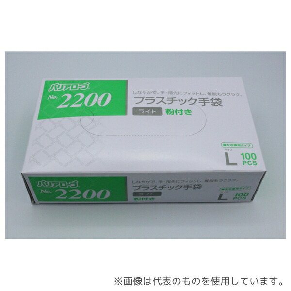 LeABLE LeABLE プラスチック手袋 ライト 粉付 100枚入 クリア No.2200 Lサイズ×1個 作業用使い捨て手袋 - 最安値 ...