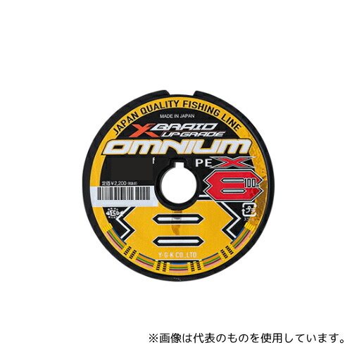 XBRAID エックスブレイド オムニウムX8 アップグレード 0.6号 100m