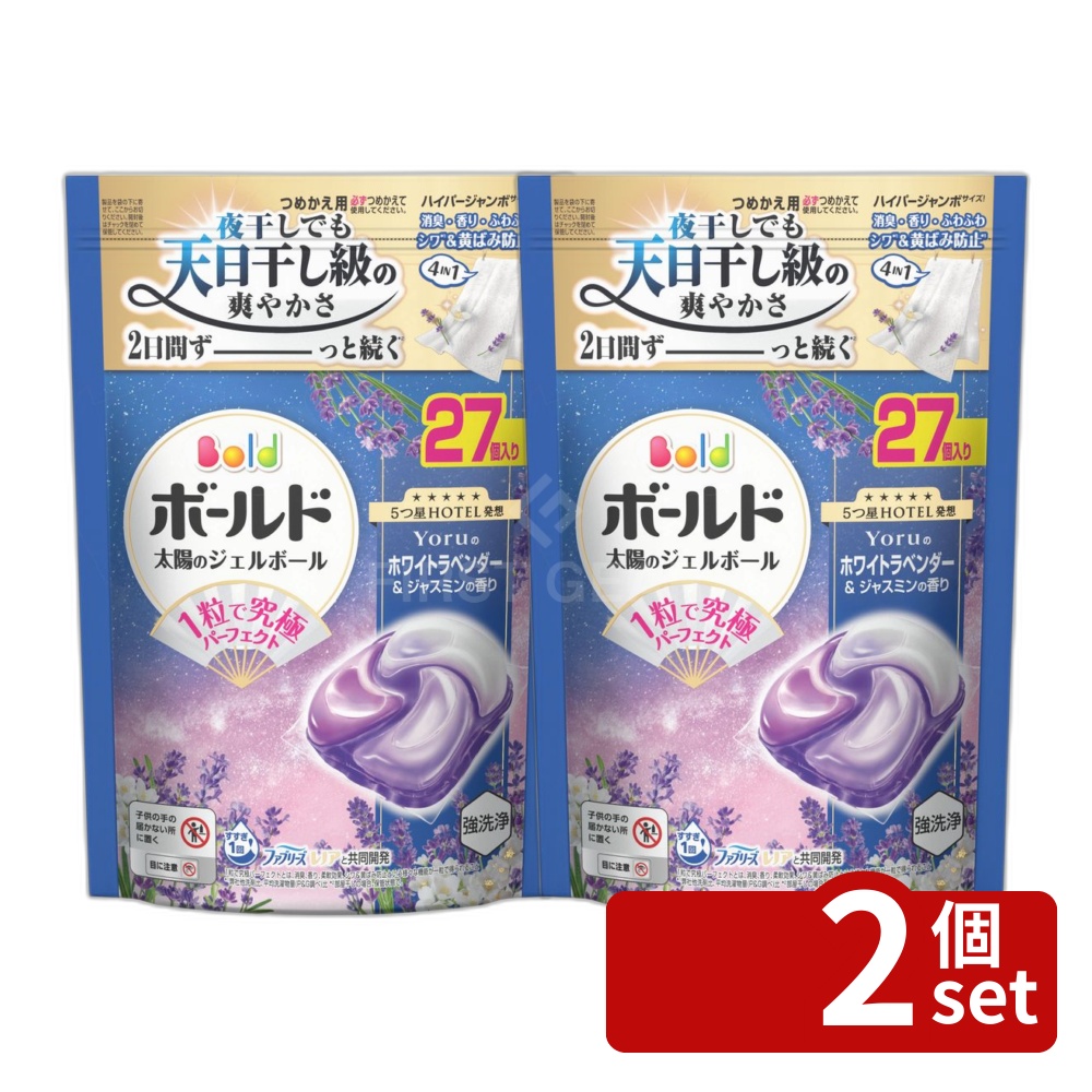 P&G ボールド ジェルボール 4D [つめかえ用] ホワイトラベンダー＆ジャスミンの香り 27個入 × 2個 ボールド 液体洗剤 - 最安値 ...