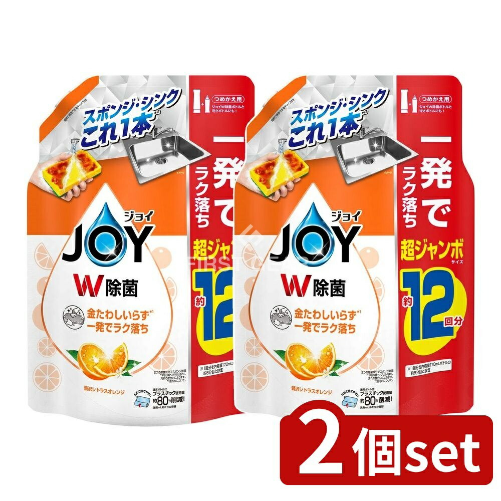 除菌ジョイコンパクト オレンジの香り 詰替用 1550ml ×2の商品画像