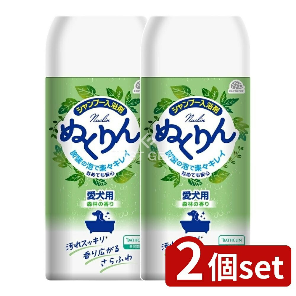 アース・ペット 愛犬用 炭酸入浴剤 ぬくりん 森林の香り 300g×2個の商品画像