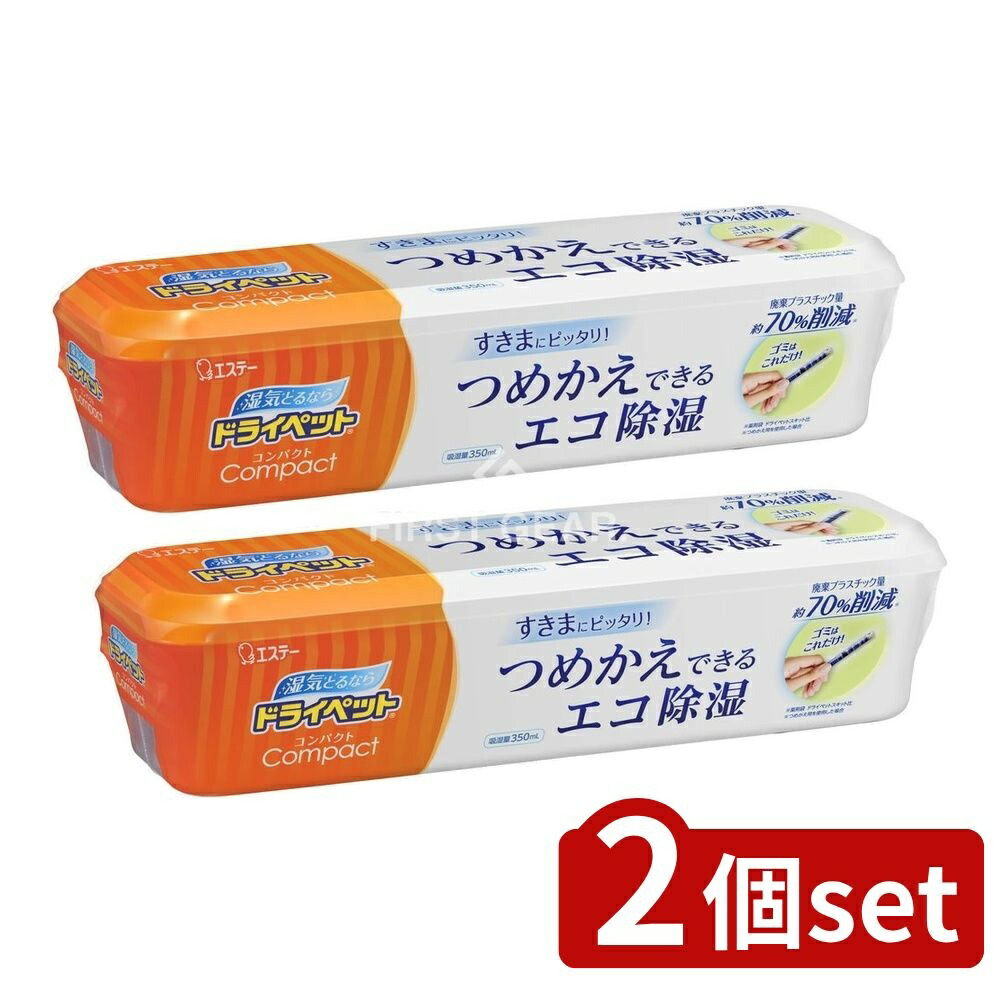 本体 / 2セット