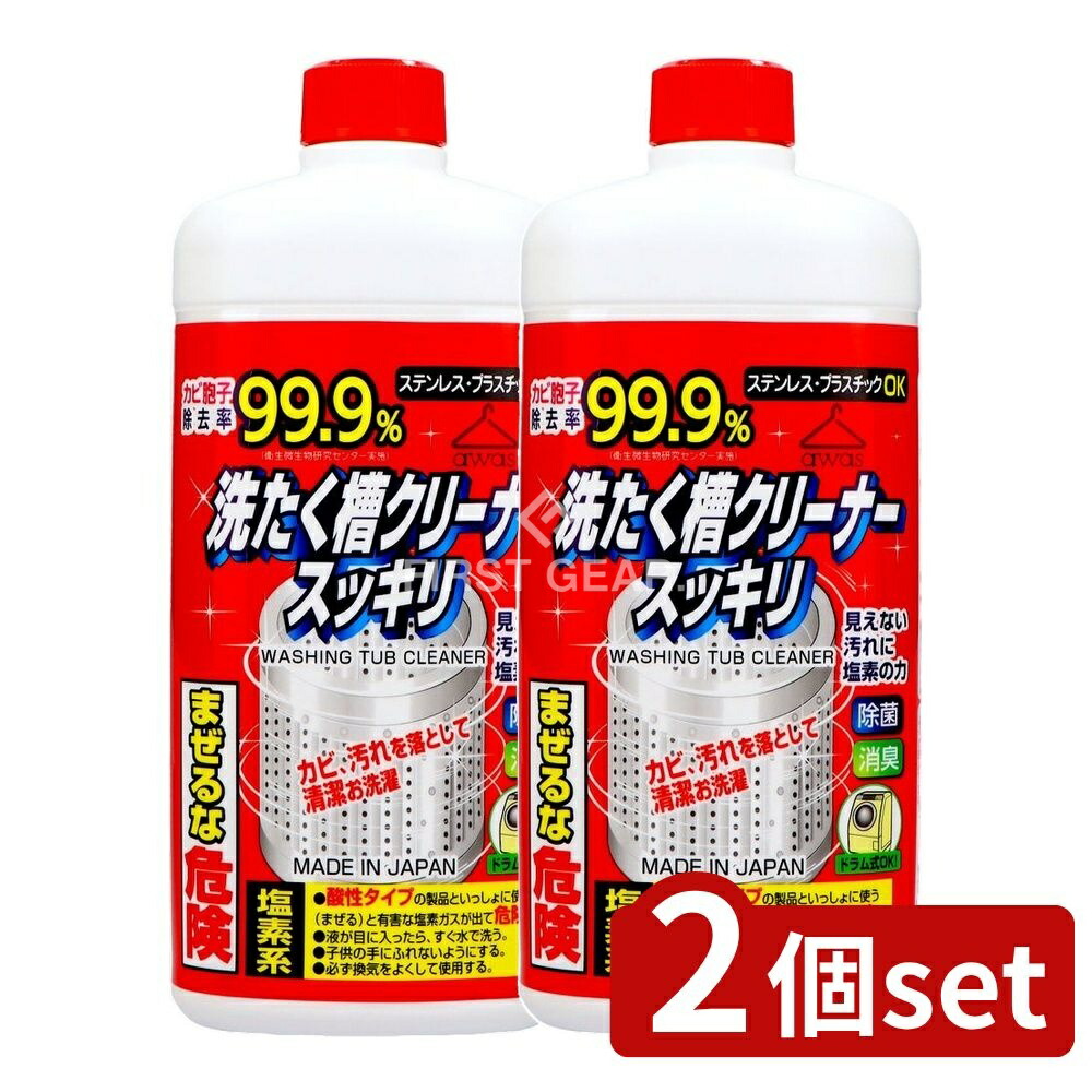 ロケット石鹸 N洗たく槽クリーナースッキリ 550g×2個の商品画像