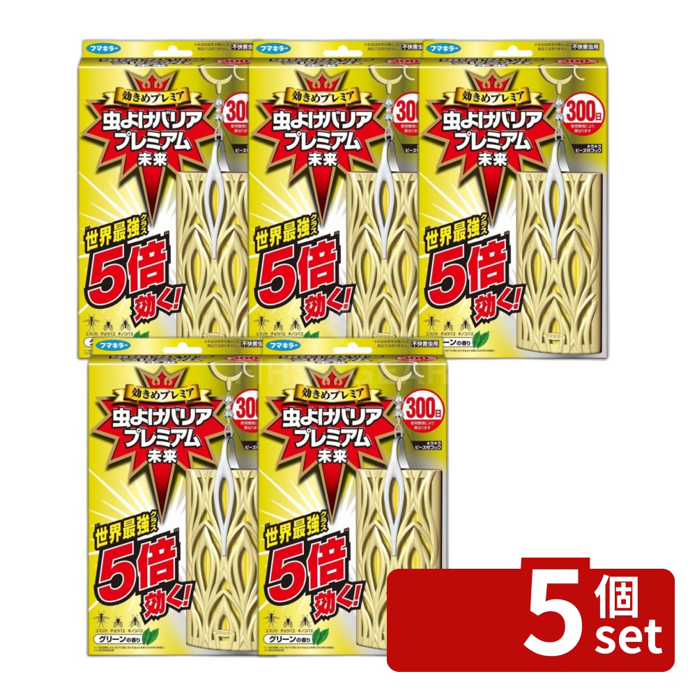 5個