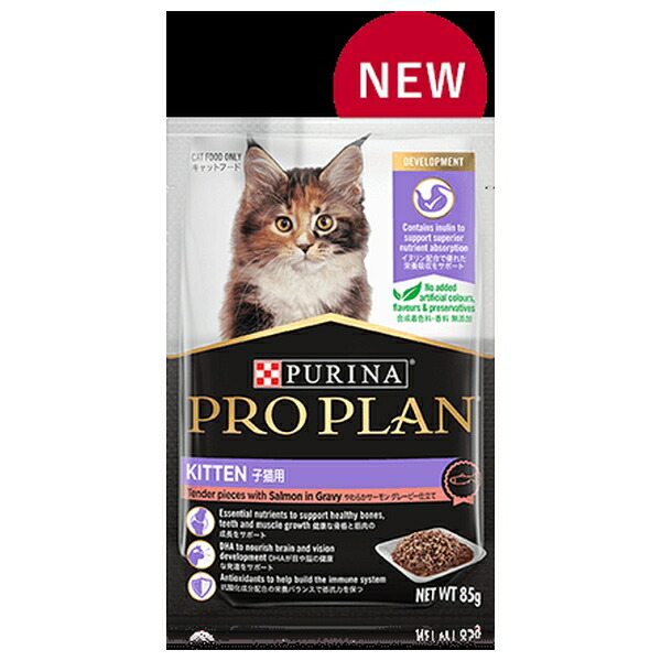 Nestle ピュリナ プロプラン パウチ 子猫用 やわらかサーモン グレービー仕立て 85g PURINA プロプラン 猫缶、ウエットフード