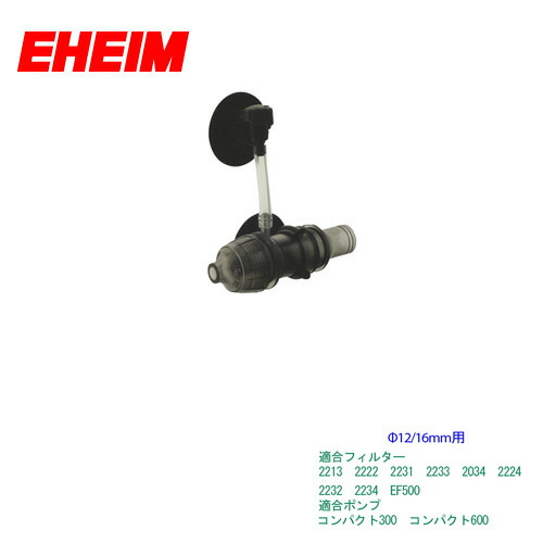 エーハイム ディフューザー 4003651の商品画像