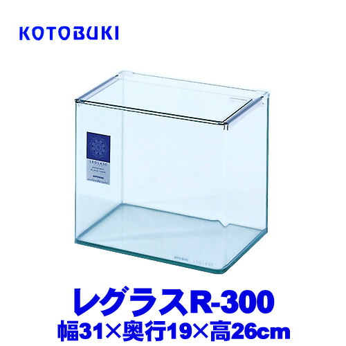 コトブキ工芸 レグラス R-450 ガラス水槽 - 最安値・価格比較 - Yahoo