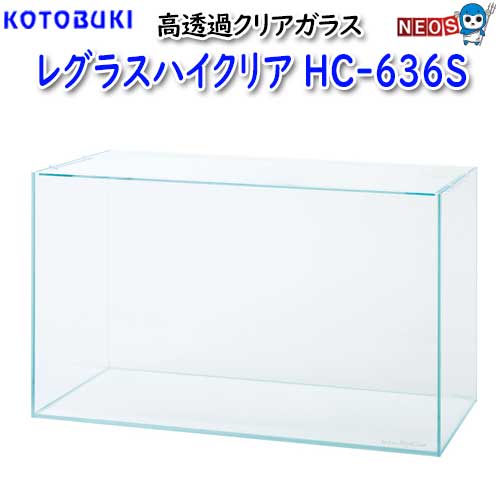 コトブキ工芸 レグラスハイクリア HC-636Sの商品画像