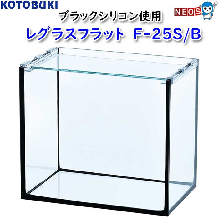 コトブキ工芸 レグラス R-900 S ガラス水槽 - 最安値・価格比較