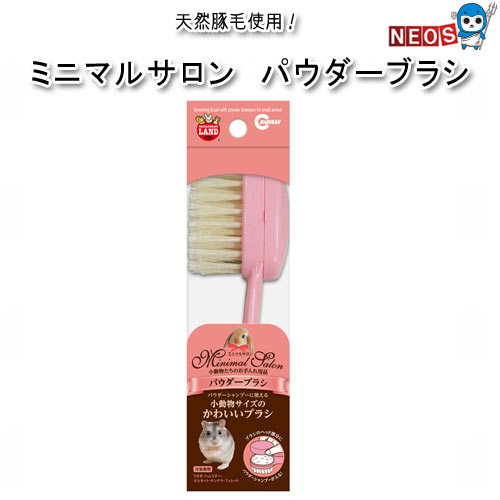 マルカン ミニマルサロン パウダーブラシ