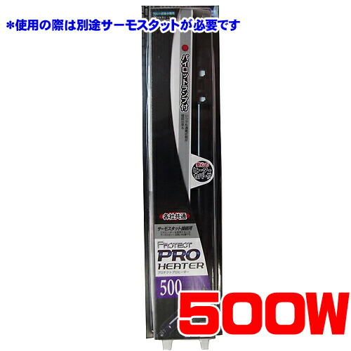 マルカン ニッソー プロテクトPROヒーター 500W 水槽用ヒーター