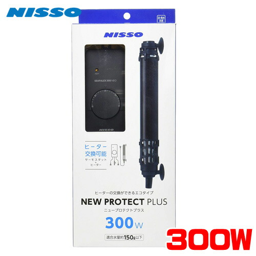 マルカン ニッソー NEWプロテクトプラス 300W