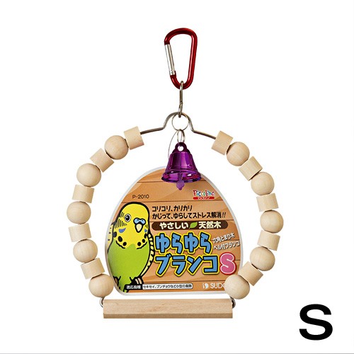 スドー ゆらゆらブランコ Sの商品画像