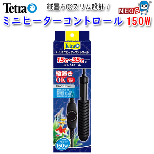 GEX NEWセーフカバーヒートナビ SH160 水槽用ヒーター - 最安値