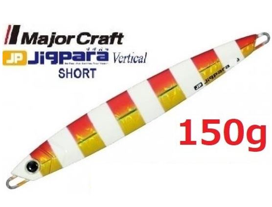 Major Craft ジグパラ バーチカル ショート 150g JPV-150 #48 ゼブラレッドゴールド太刀魚カラー ジグパラ メタルジグの商品画像