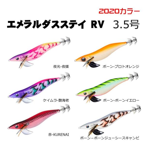 エメラルダス ステイ DAIWA（釣り） エメラルダス ステイ RV 3.5号 夜光-夜蝶 エギ、餌木
