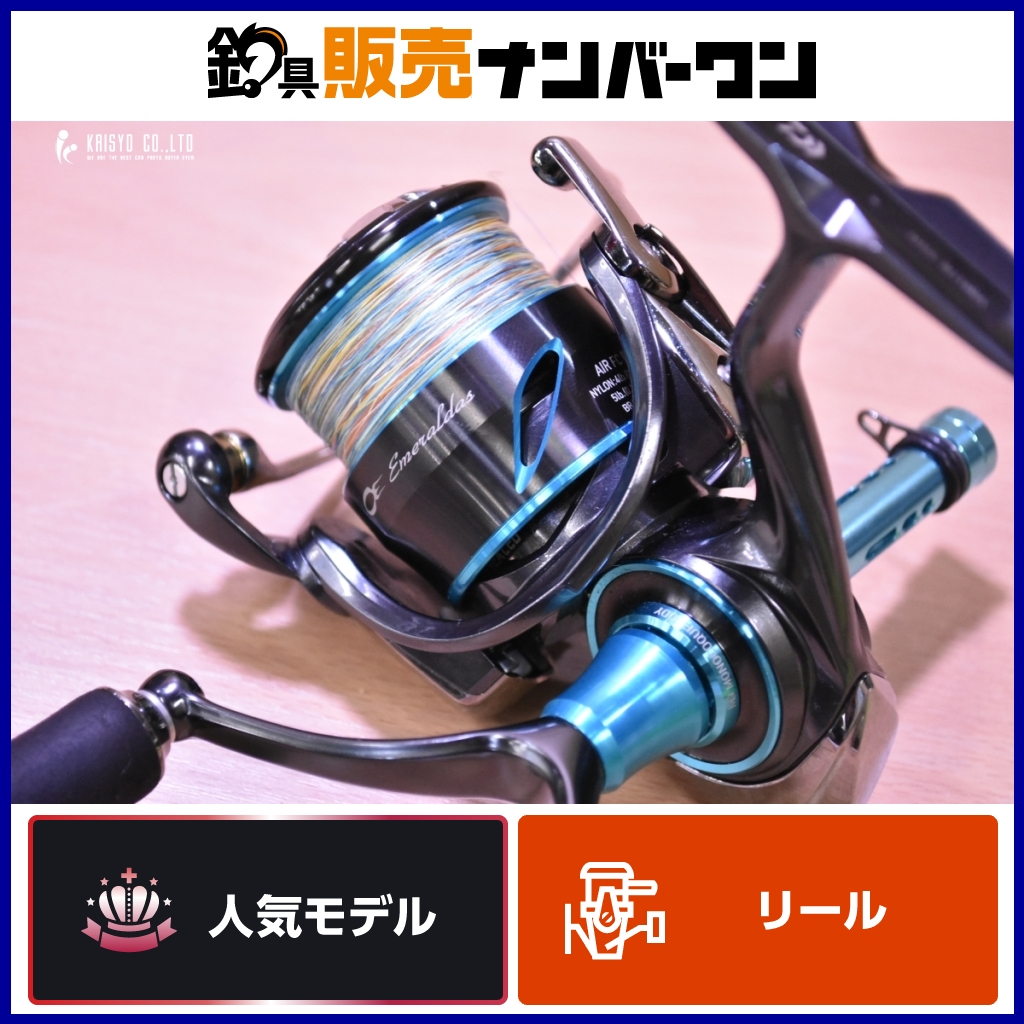  Daiwa 21emelarudasAIR FC LT 2500S-DH DAIWA Emeraldas spinning reel double steering wheel lure for squid tip Ran squid metal and so on 