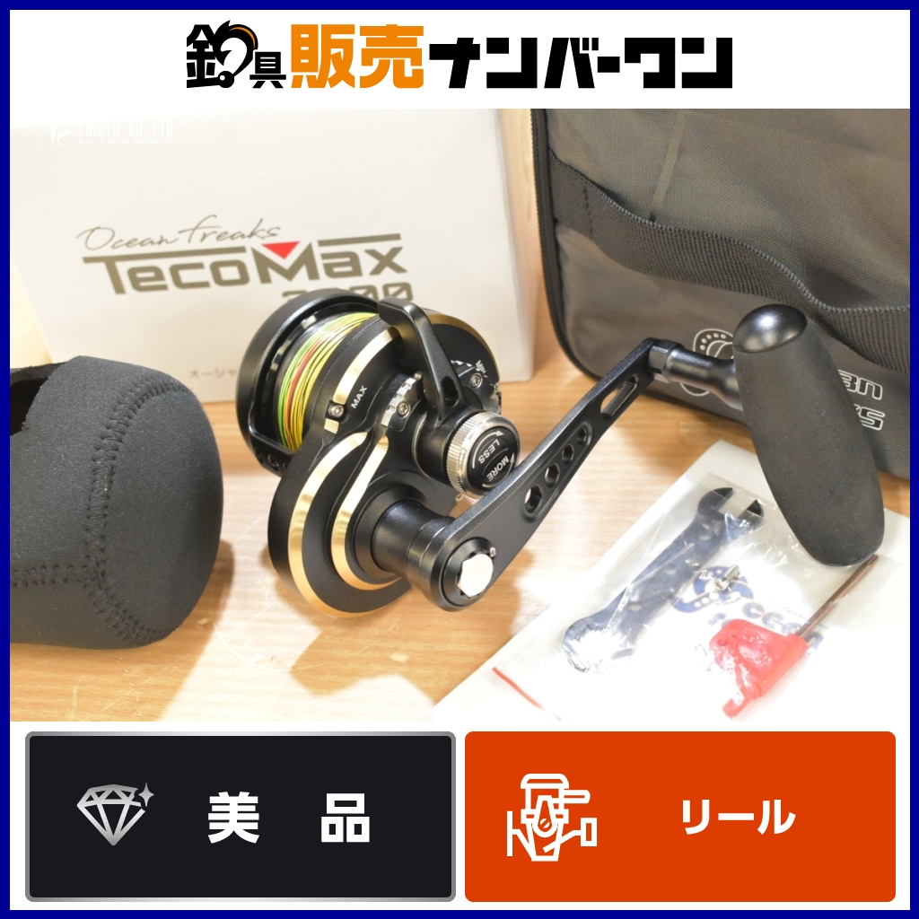 テコマックス 3600 釣り ベイトリール - 最安値・価格比較 - Yahoo