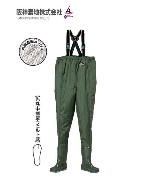 ( sale ) Hanshin foundation dry mesh waders waist high * middle break up MW-104 light olive 27cm / waders 