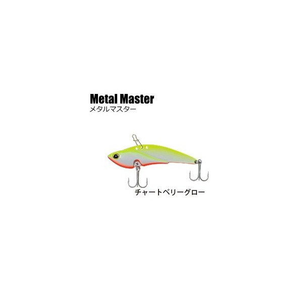 Metal Master 14g チャートベリーグローの商品画像