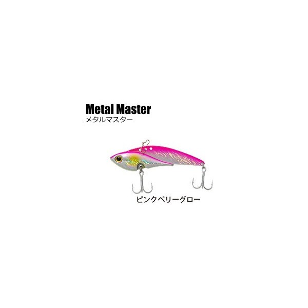 Metal Master 14g ピンクベリーグローの商品画像