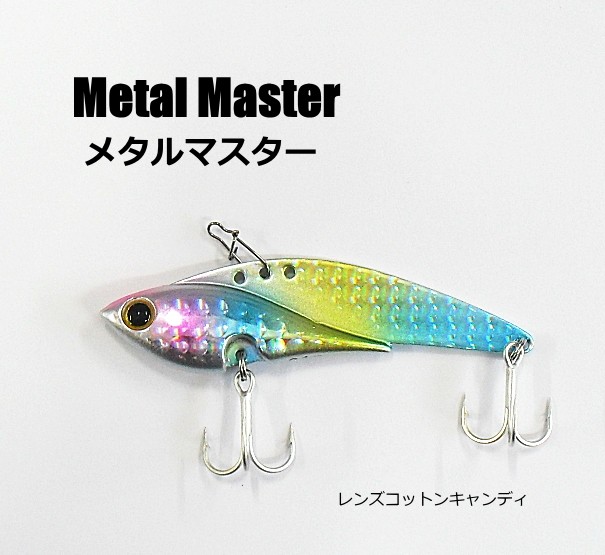 Metal Master 28g レンズコットンキャンディーの商品画像
