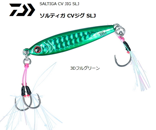 DAIWA（釣り） ソルティガ CVジグ SLJ SALTIGA - 最安値・価格比較