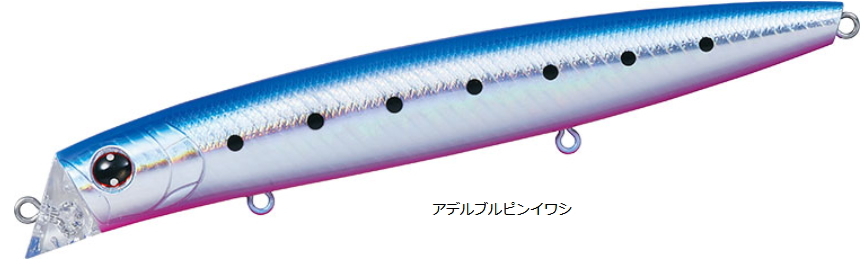 アデルブルピンイワシ