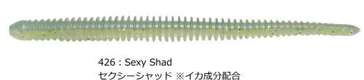 KEITECH イージーシェイカー 2インチ 426 セクシーシャッド 釣り　ワームの商品画像