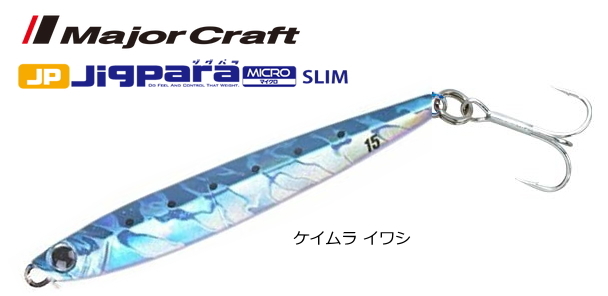 Major Craft ジグパラ マイクロ スリム 7g JPMSL-7 #15 ケイムライワシ ジグパラ メタルジグの商品画像