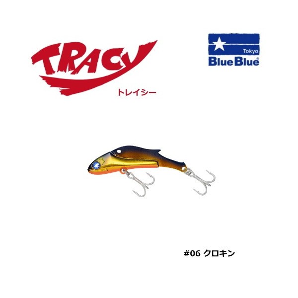 BlueBlue（釣り） トレイシー 15g #06 クロキン バイブレーションルアーの商品画像