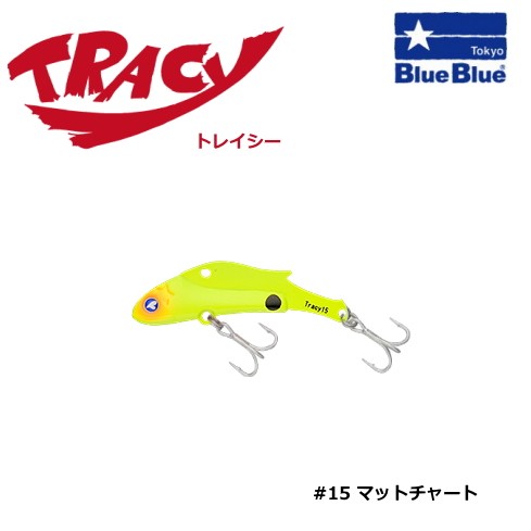 BlueBlue（釣り） トレイシーの商品画像