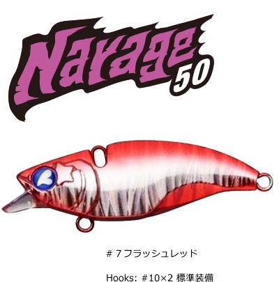 07 フラッシュレッド