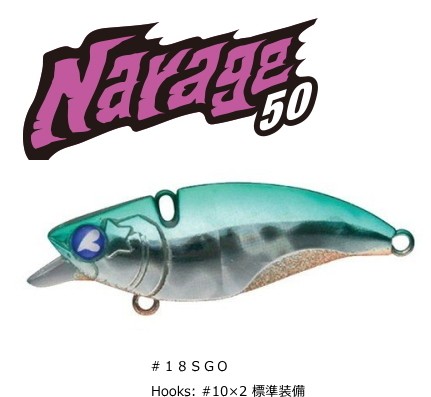 BLUE BLUE ナレージ50 #18 SGO バイブレーションルアーの商品画像