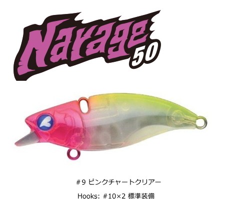 ナレージ50 #09 ピンク/チャートクリアの商品画像