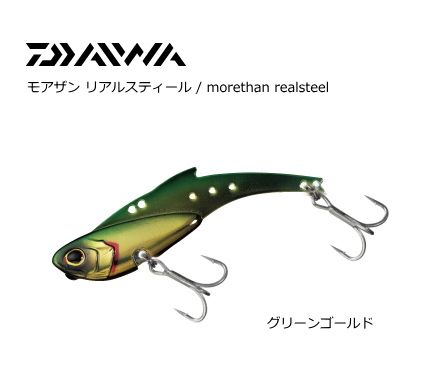 モアザン リアルスティール 18g グリーンゴールドの商品画像