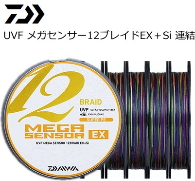 DAIWA（釣り） UVF メガセンサー 12ブレイドEX＋Si 2号 100m 連結 釣り糸、ラインの商品画像