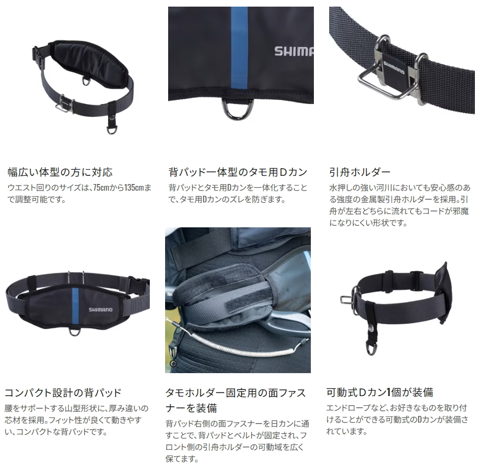  Shimano sweetfish GAME standard belt AC-540X gray free size 75~135cm / sweetfish belt shimano fishing gear 
