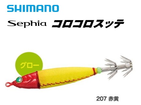 シマノ セフィア コロコロスッテ 20号 QS-420R 207 赤黄 Sephia エギ、餌木の商品画像