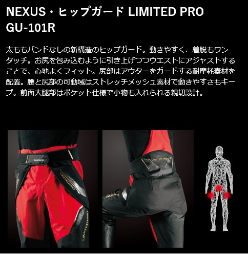  Shimano Nexus NEXUS бедра защита LIMITED PRO GU-101R ограниченный черный M / shimano / рыболовная снасть (SP)