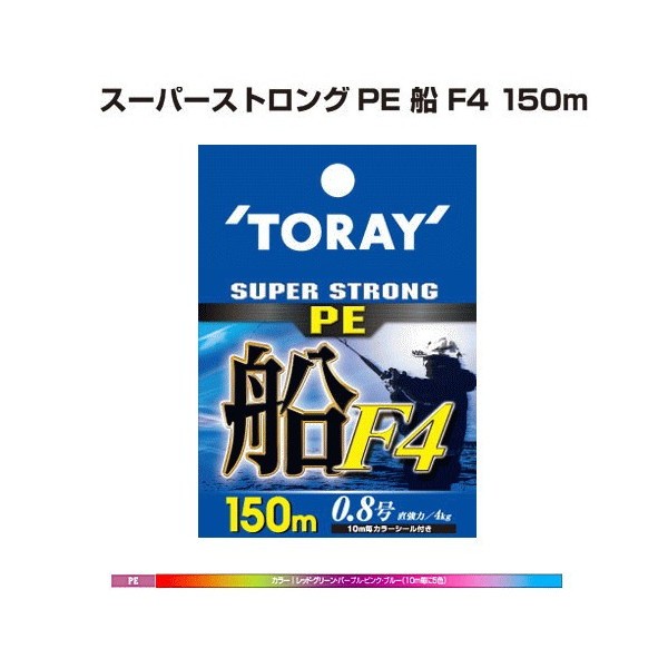 TORAY スーパーストロング PE 船 F4 3号 300m 釣り糸、ラインの商品画像