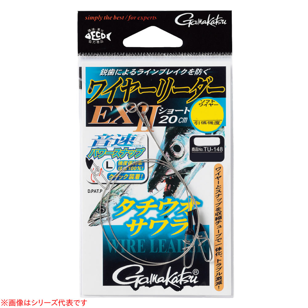 Gamakatsu ワイヤーリーダーEXll ショート 45号 釣り糸、ラインの商品画像