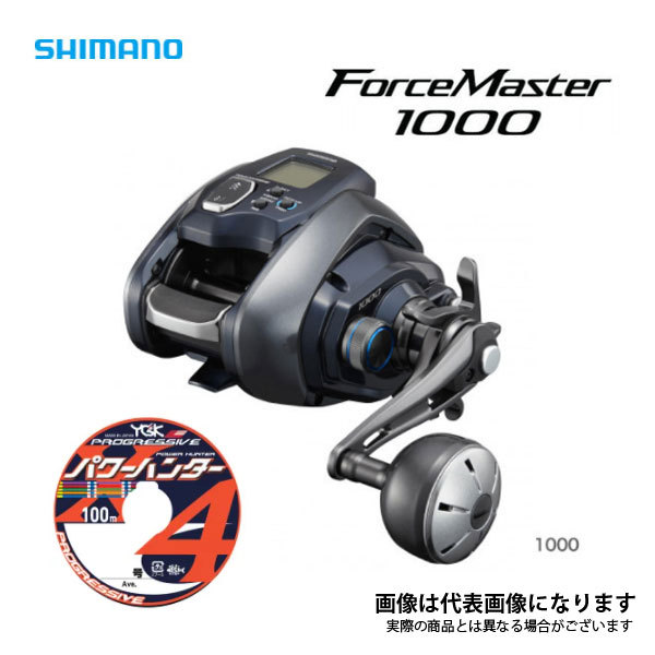 シマノ 21 フォースマスター 1000 電動リール